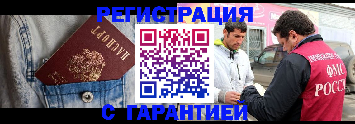 прописка для школы в Феодосии