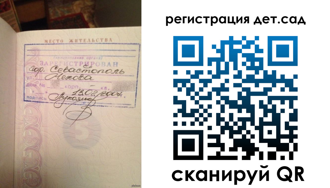 прописка иностранных граждан в Феодосии