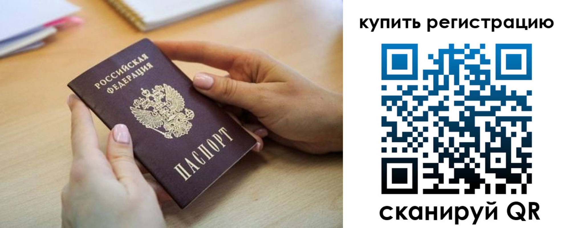 где прописаться в Феодосии
