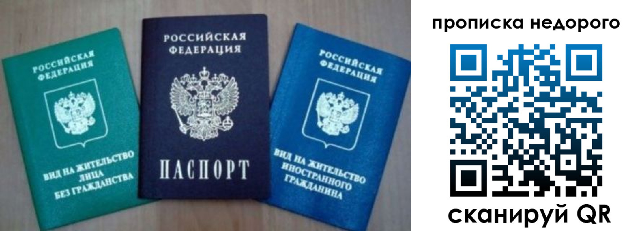 миграционный учет в Феодосии