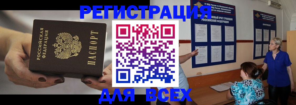 миграционный учет в Феодосии