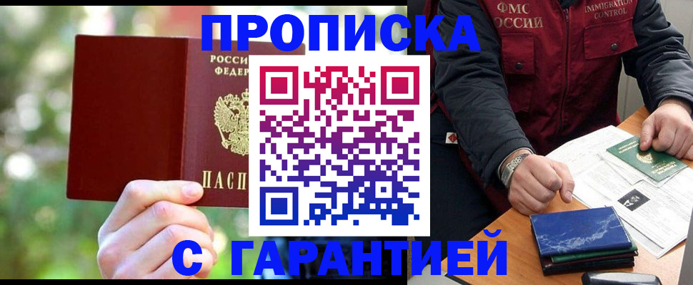 прописка для военкомата в Феодосии